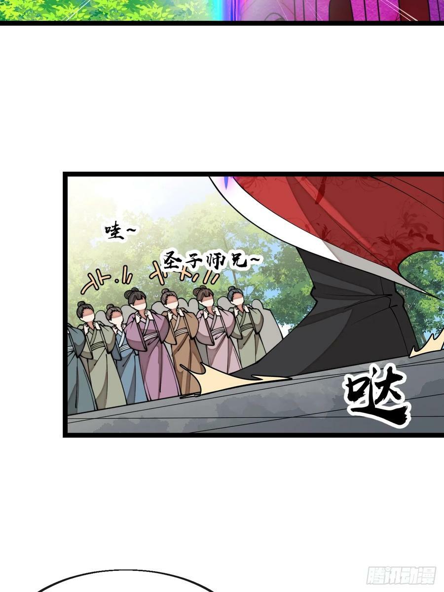 第二百一十三话：剑尊来访17
