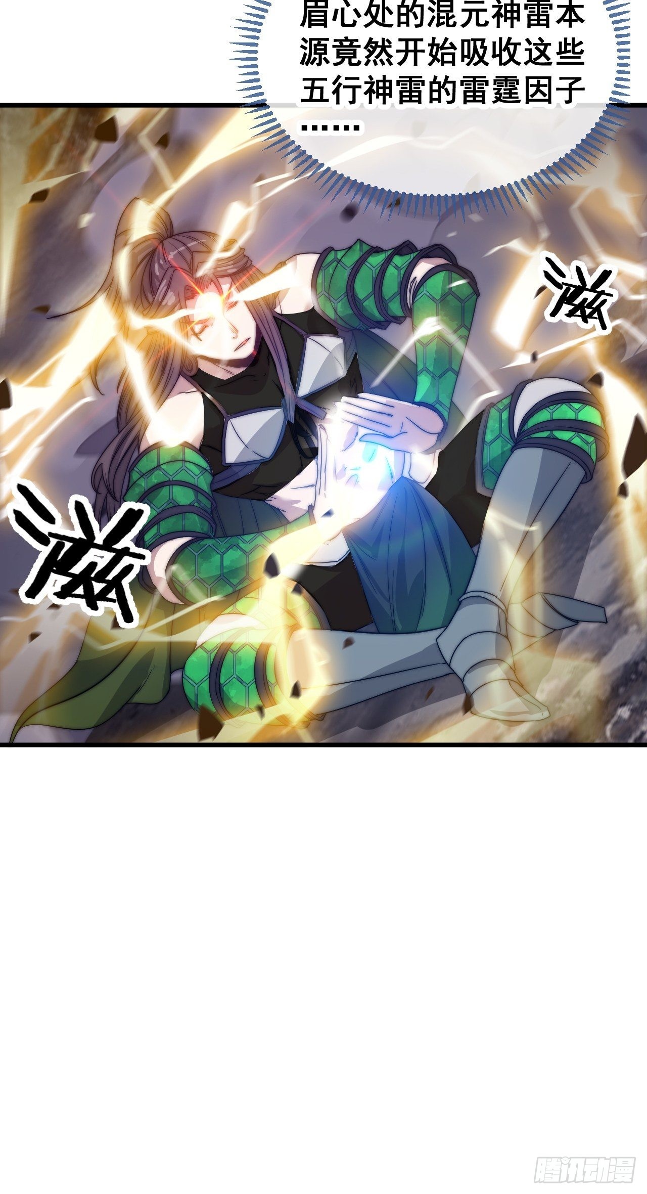 第一百零六话：小五行阳雷神体26