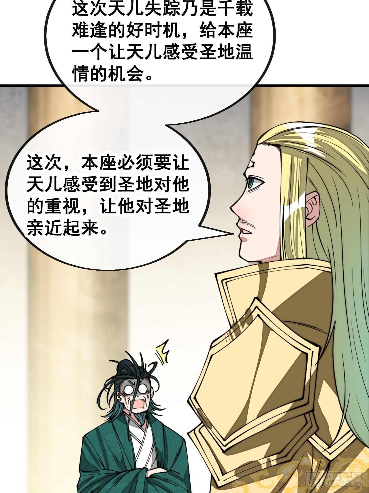 第一百零八话：要留住天儿的心5