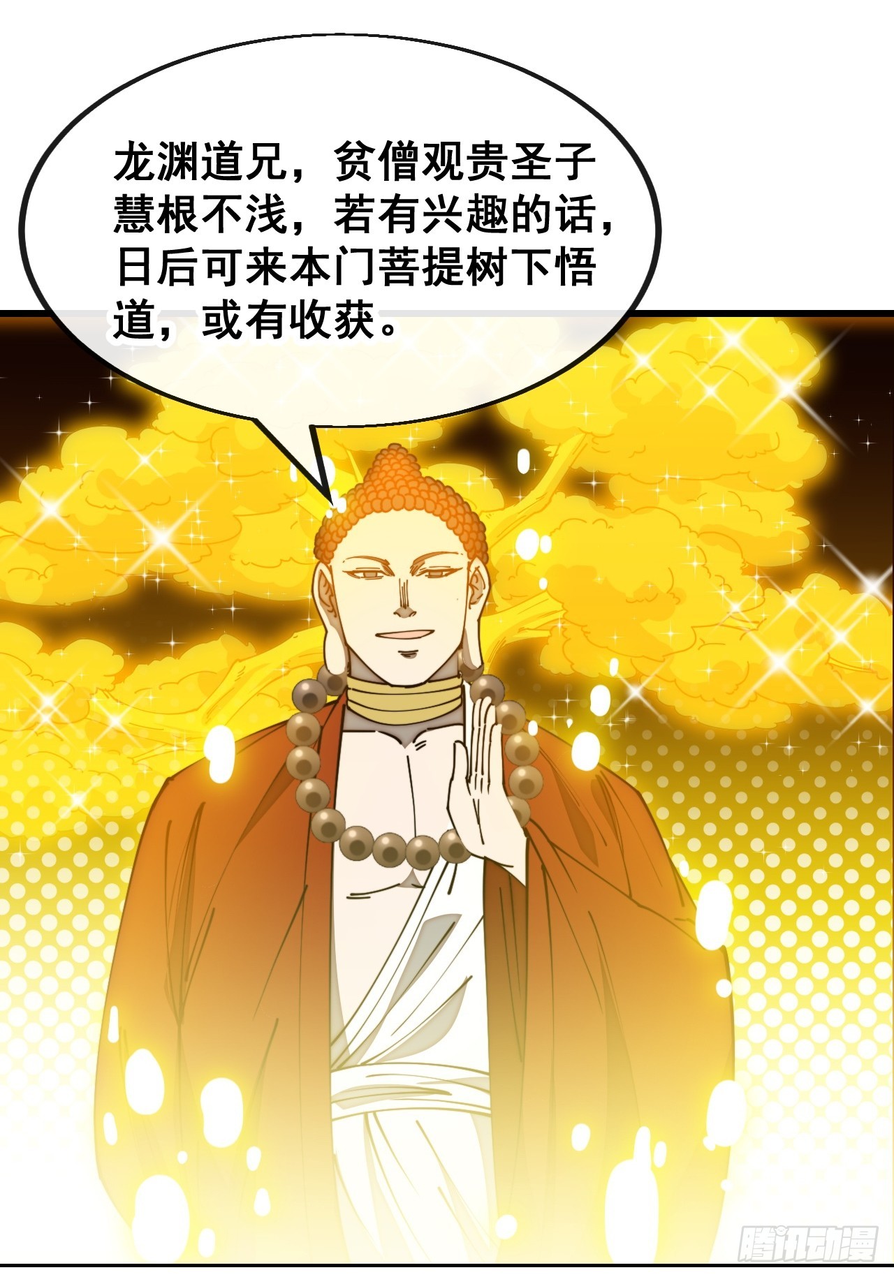 第一百二十六话：佛主都柠檬了22