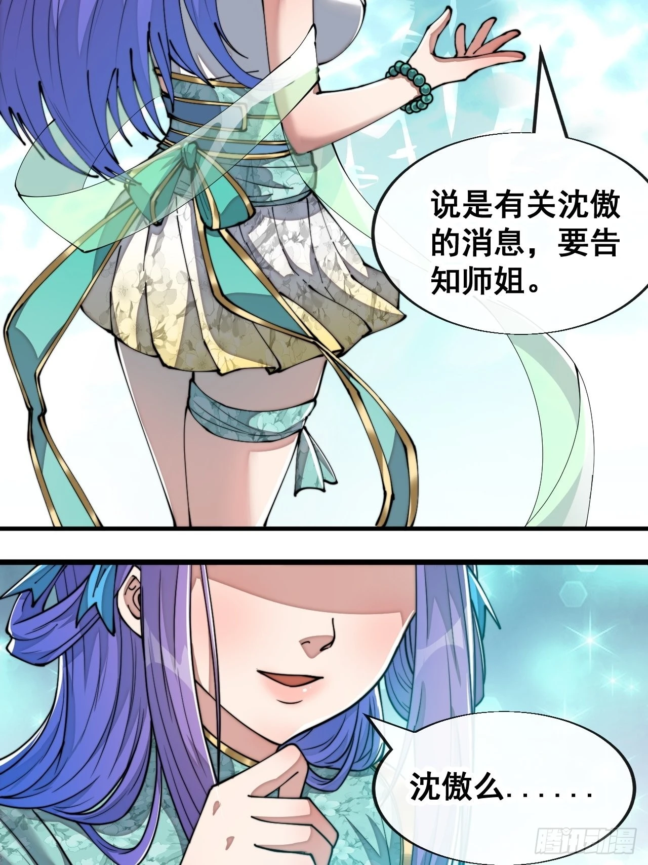 第六十三话：稳妥考虑，上交圣地22