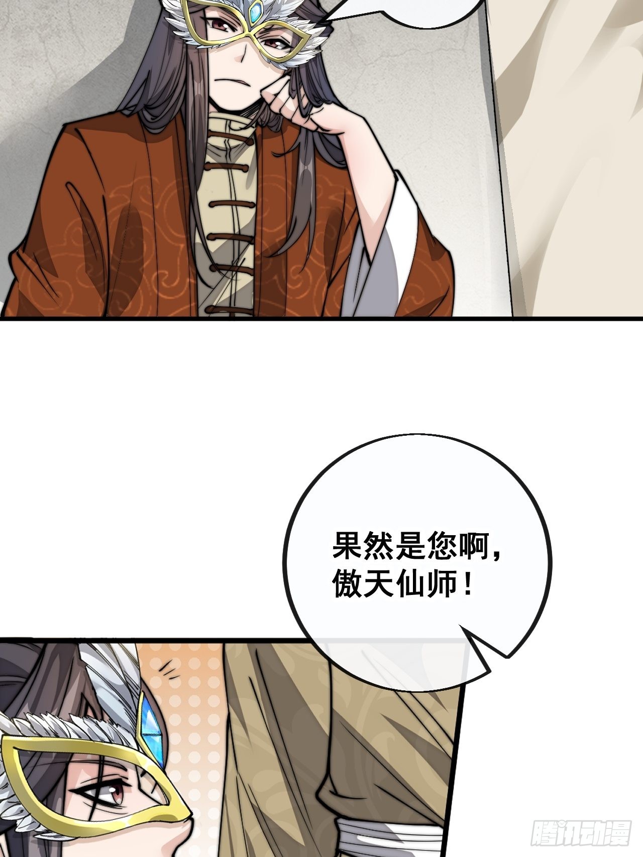 第八十九话：神霄弟子出来捧哏！36
