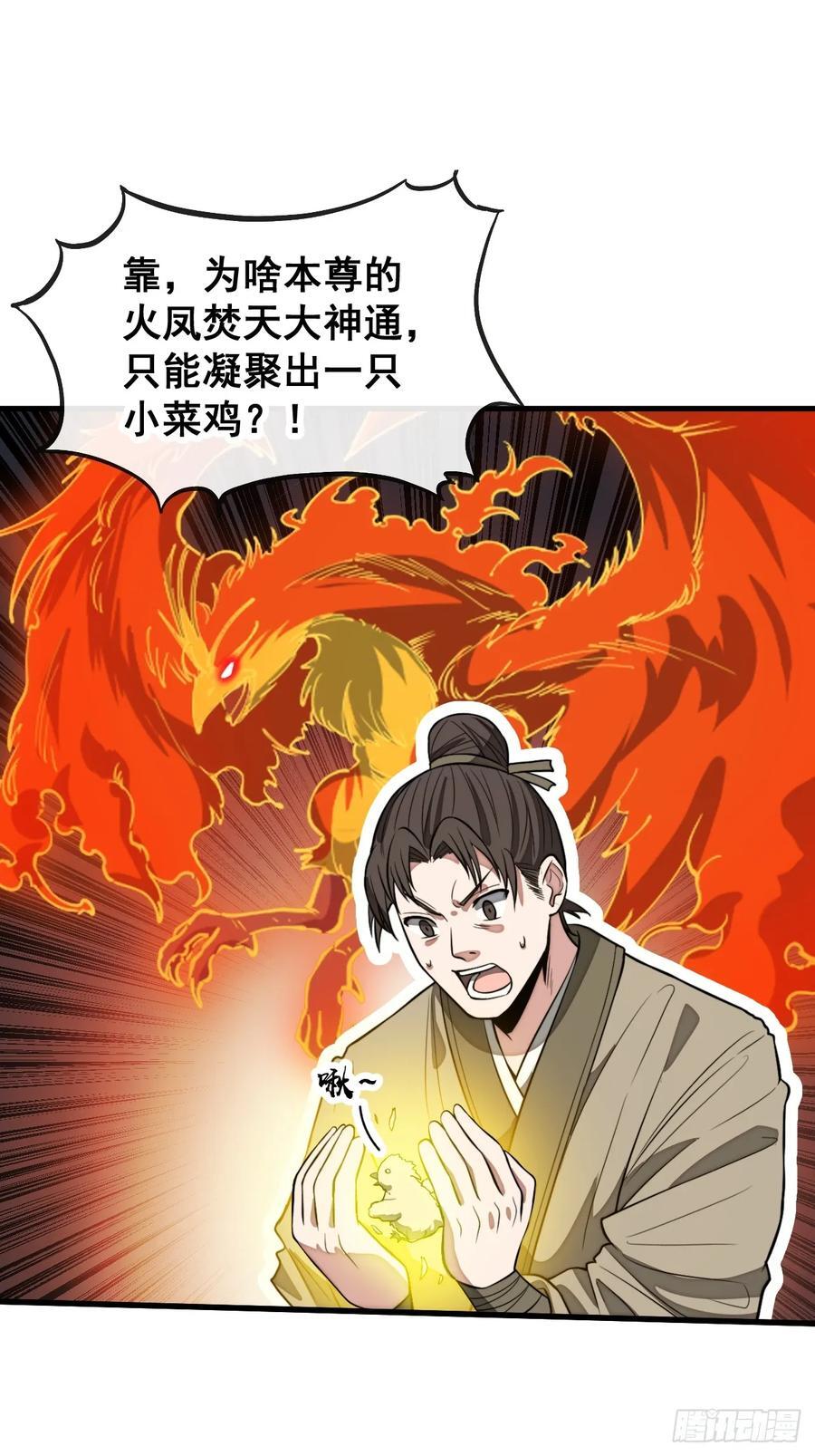 第二百二十四话：众生平等44
