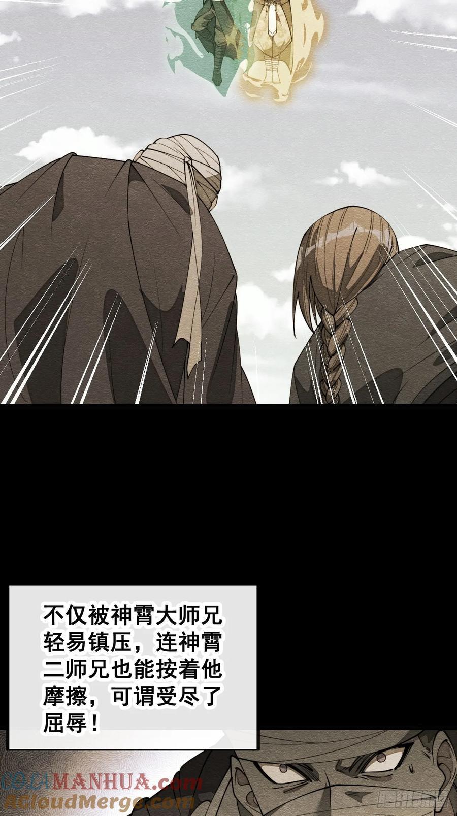 第二百三十话：一人一半24