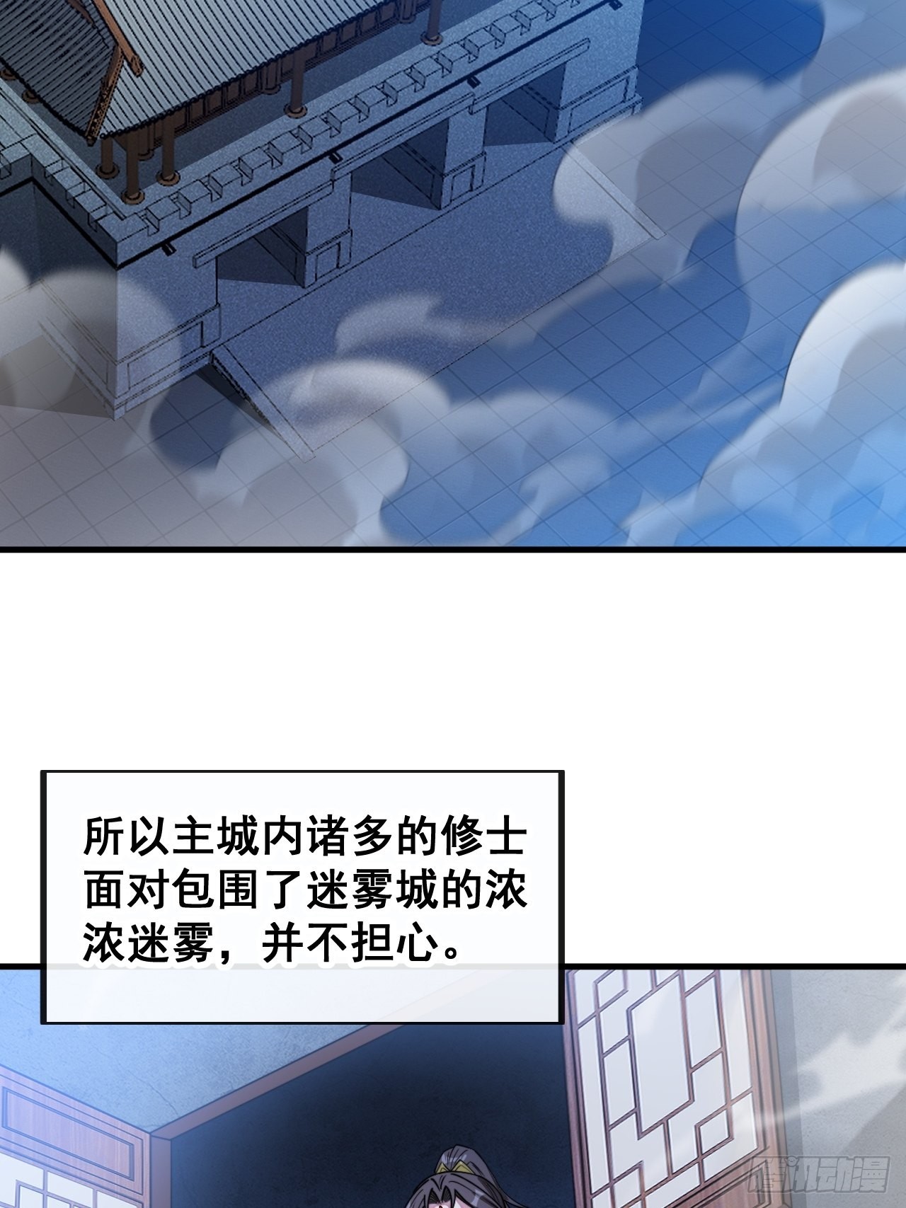 第九十三话：迷雾平原剧变25