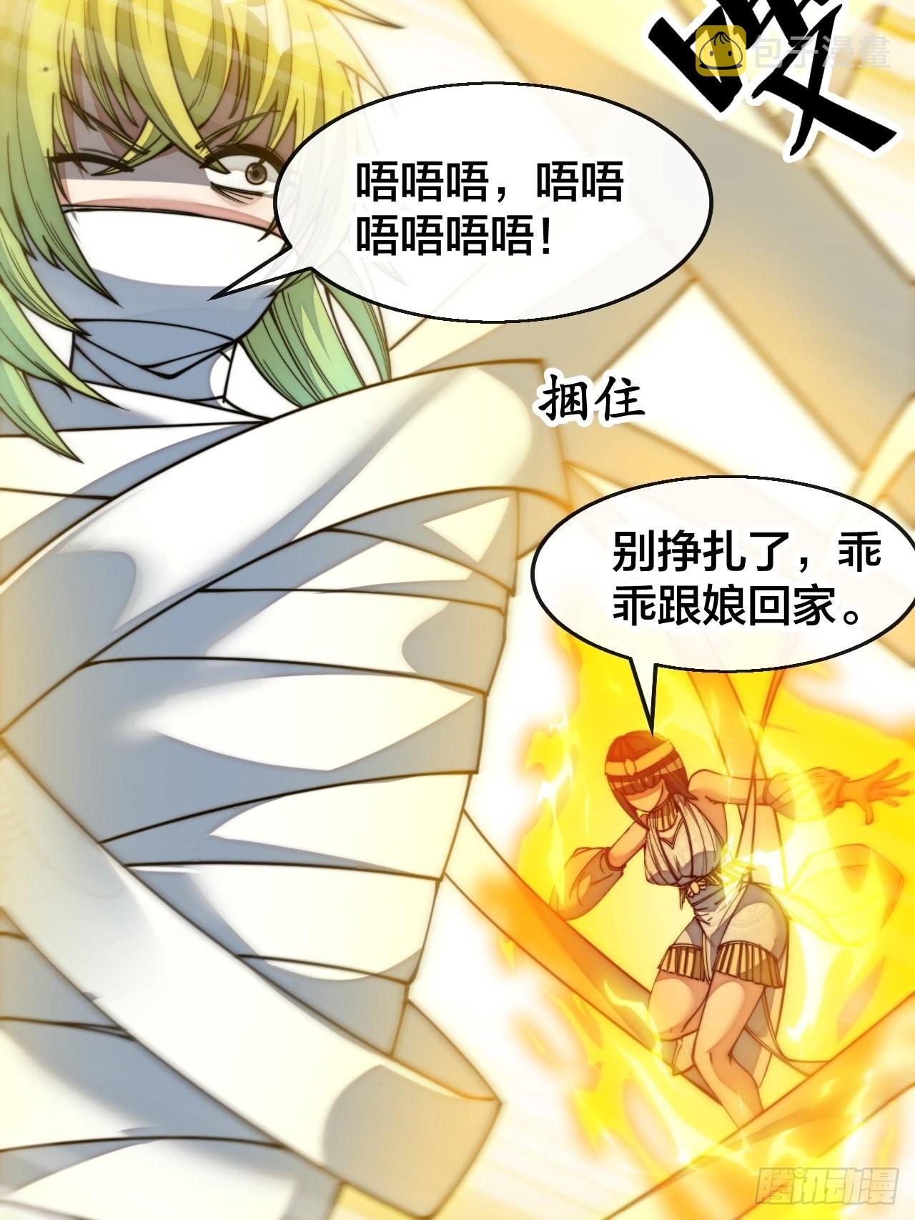 第六十七话：老师，是你吗老师？40