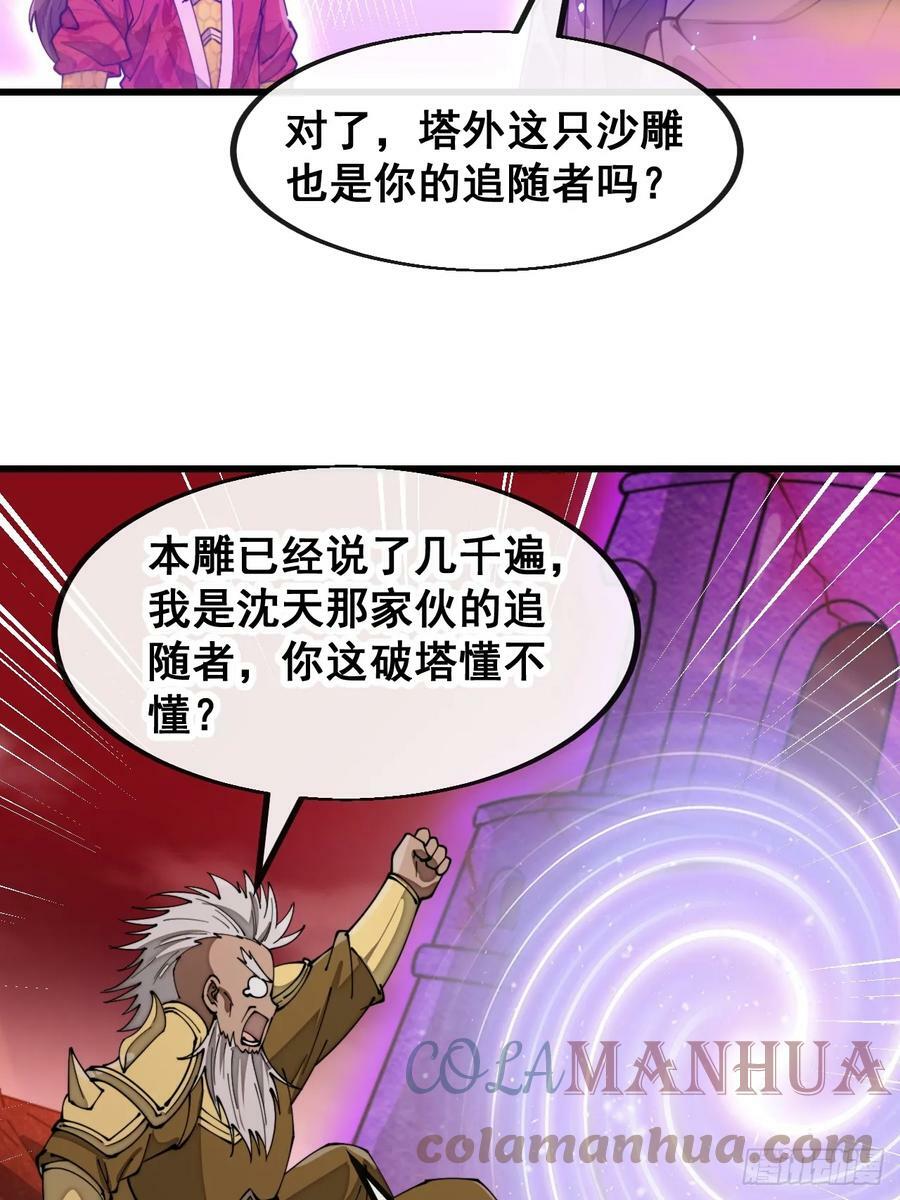 第一百八十二话：内定之人32