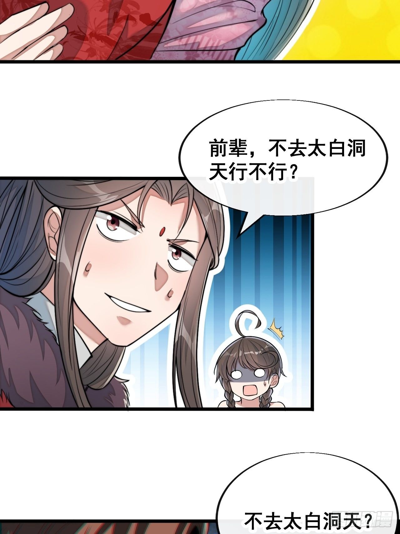 第四十九话：谁敢动我，神霄圣子10