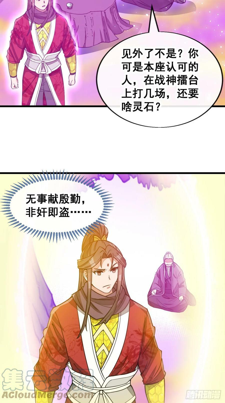 第一百八十五话：五星天骄4