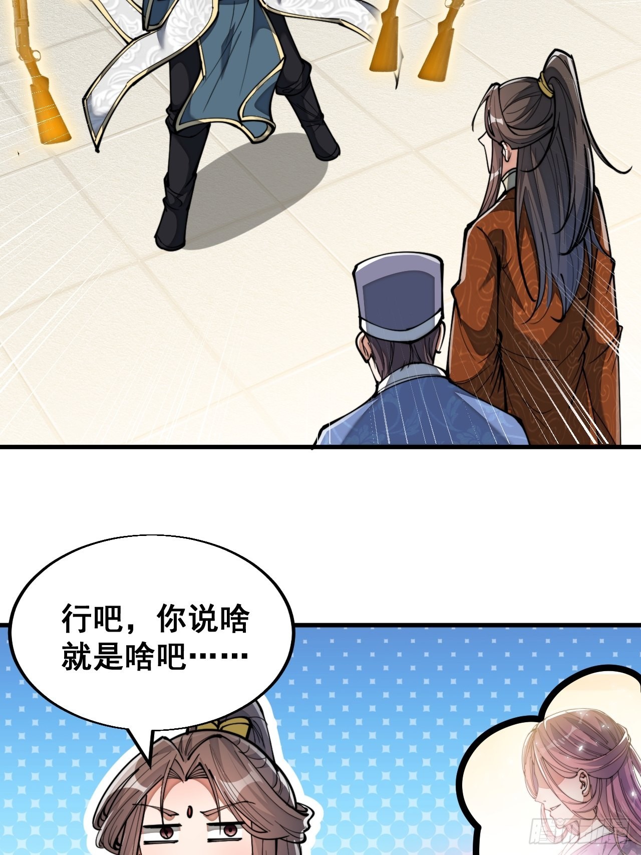 第七十七话：出发前准备！51