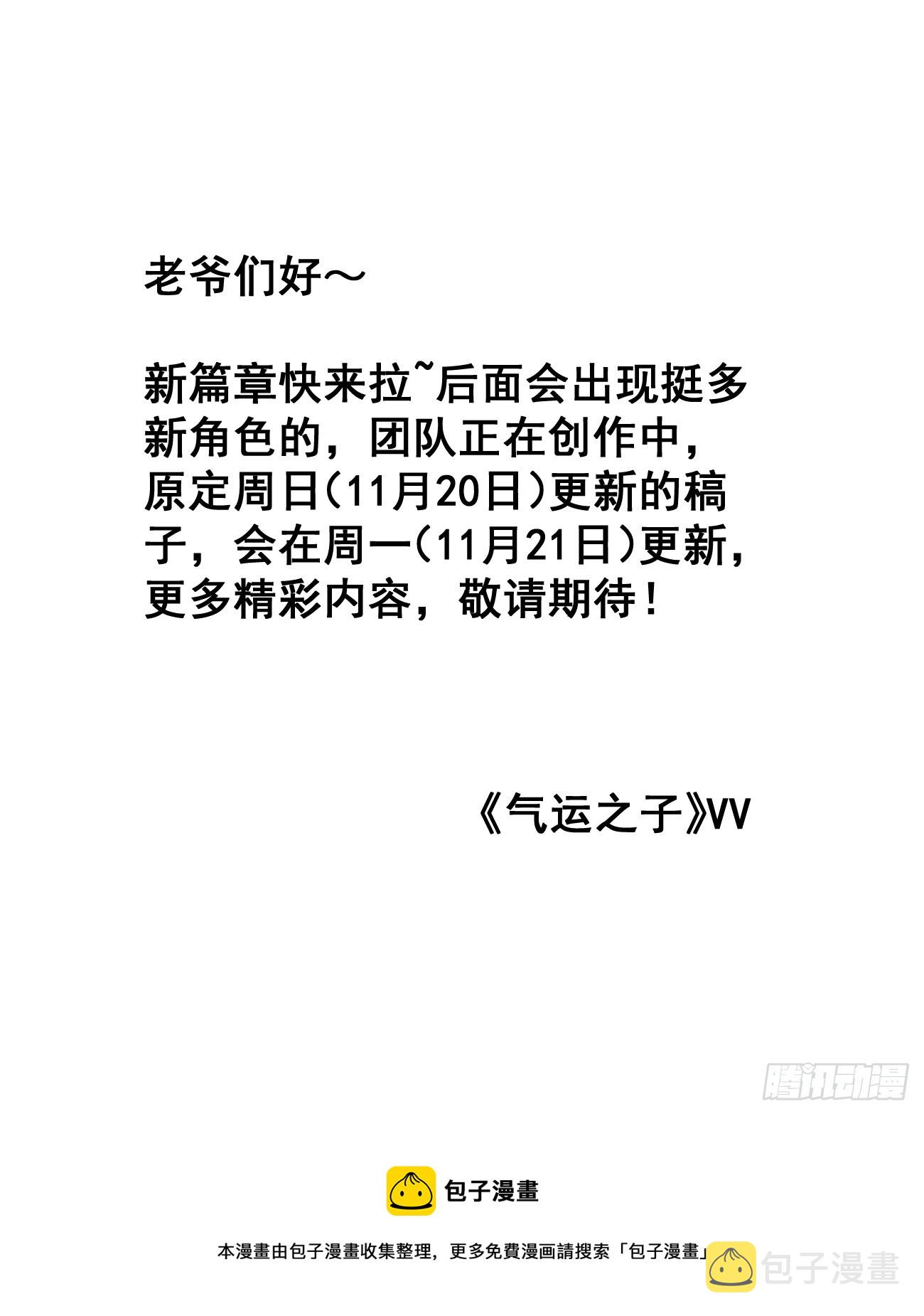 第一百四十话：主人分身好好看33