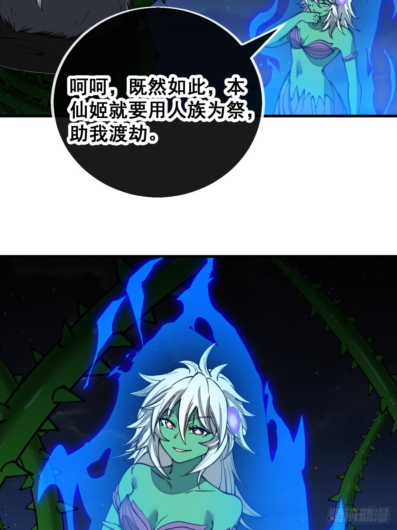 第一百零二话：欲问这天能否灭我30