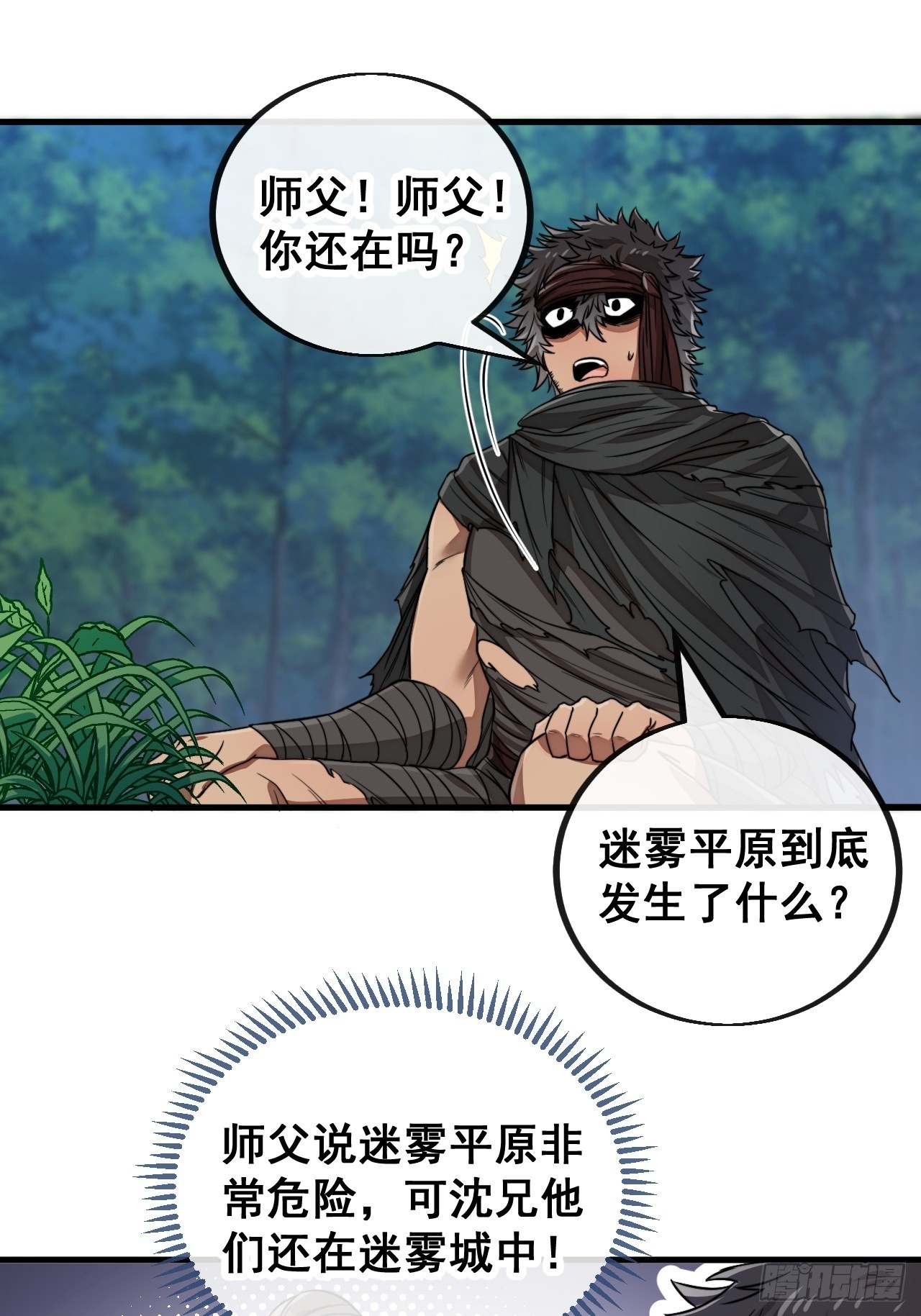 第一百零三话：以我为祭剑耀乾坤41