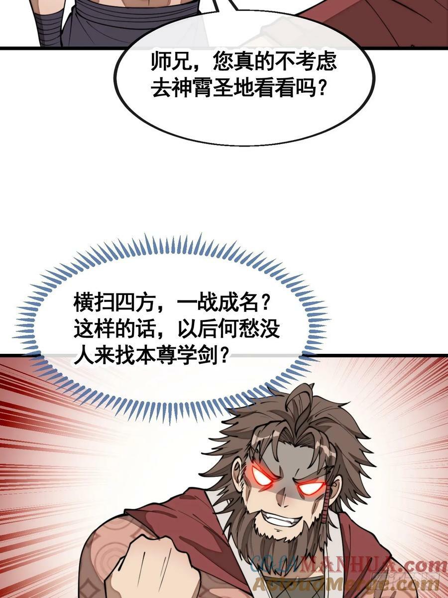 第二百一十话：严刑逼供20