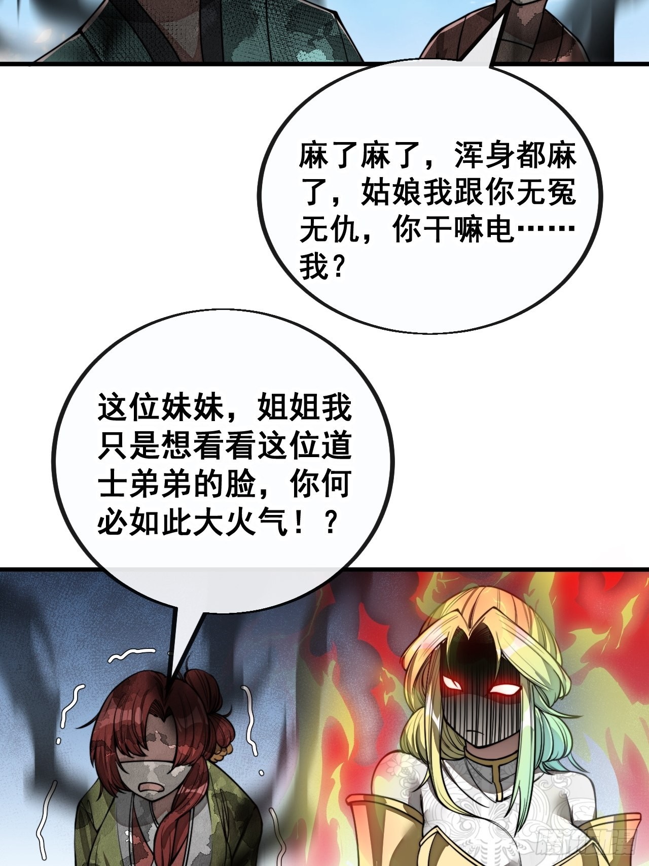 第八十九话：神霄弟子出来捧哏！17