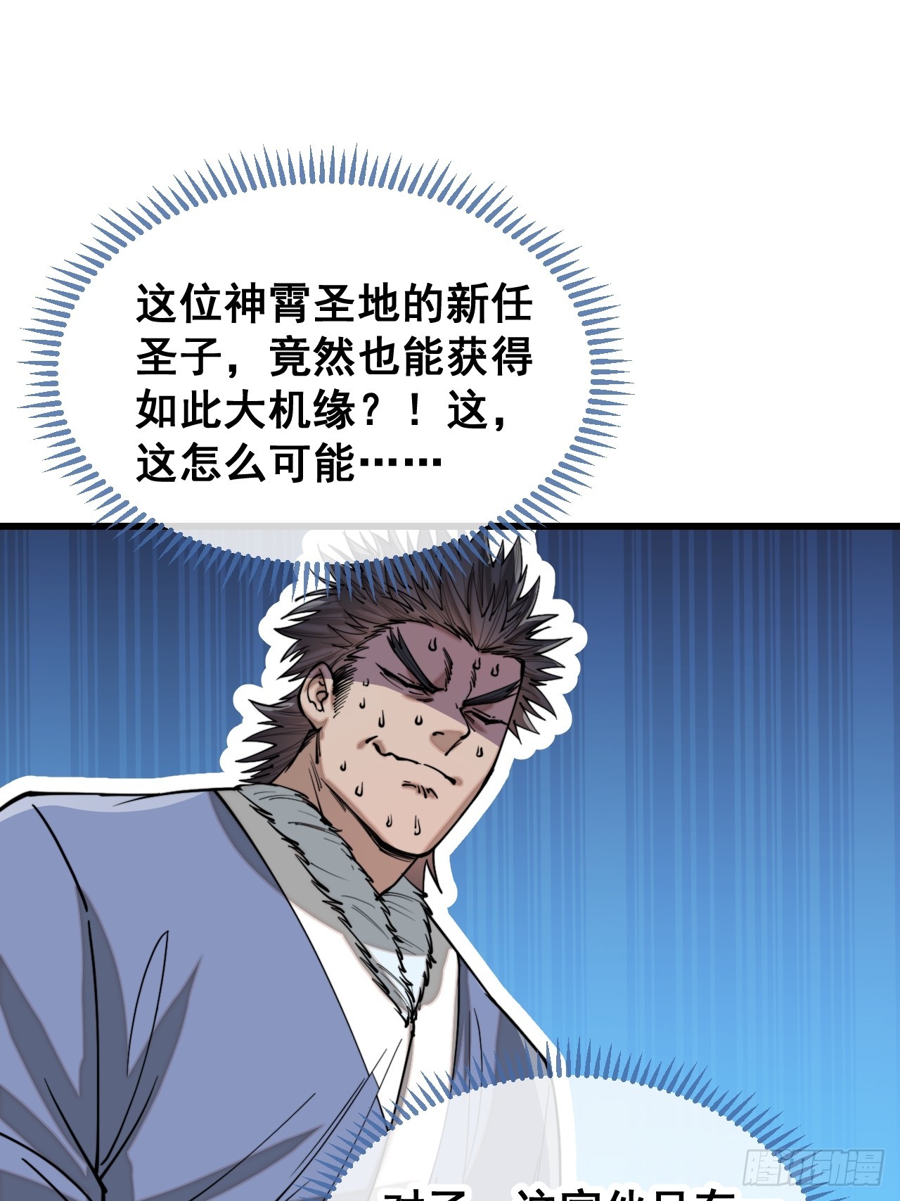 第一百二十二话：是不是涅槃圣液19