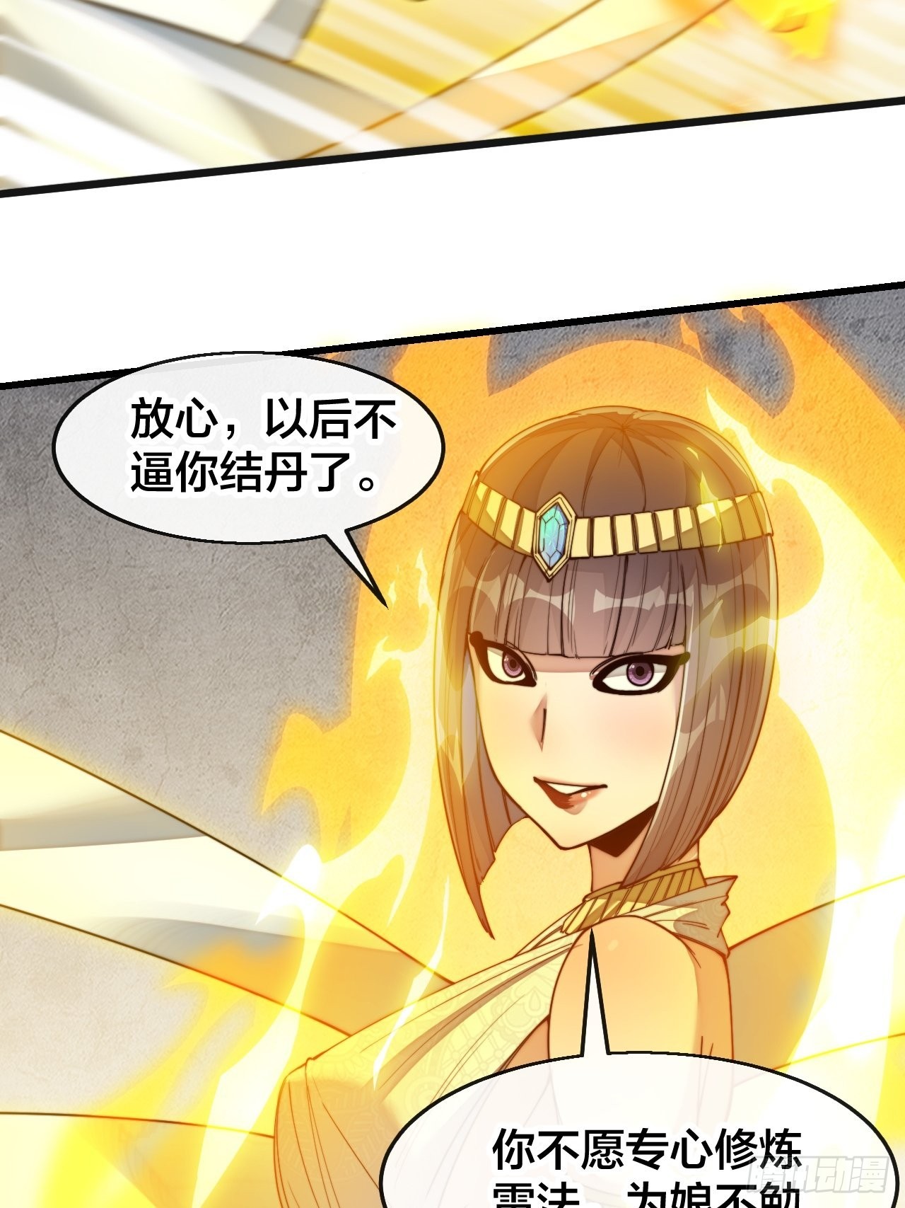 第六十七话：老师，是你吗老师？41
