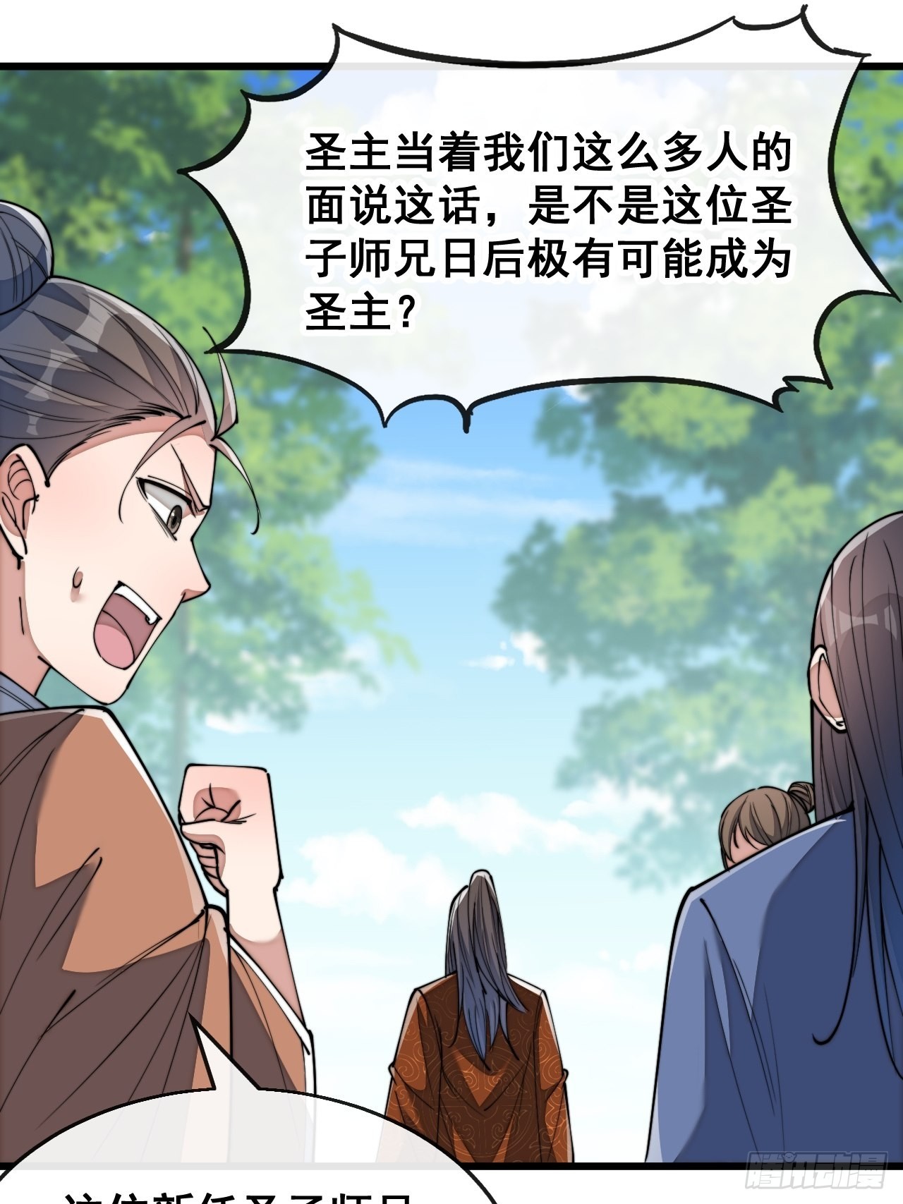 第七十四话：带领圣地崛起10