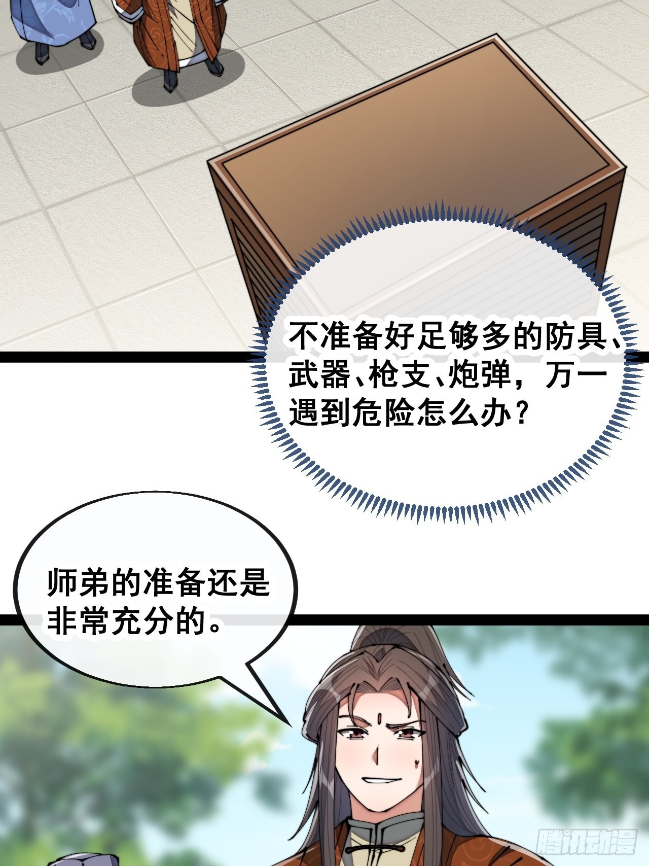 第七十七话：出发前准备！33