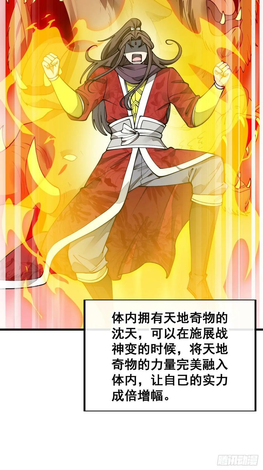 第二百零三话：一元重水的威力27