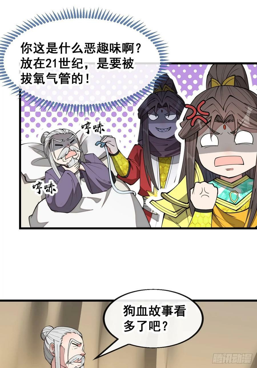 第二百零一话：勇夺魁首23
