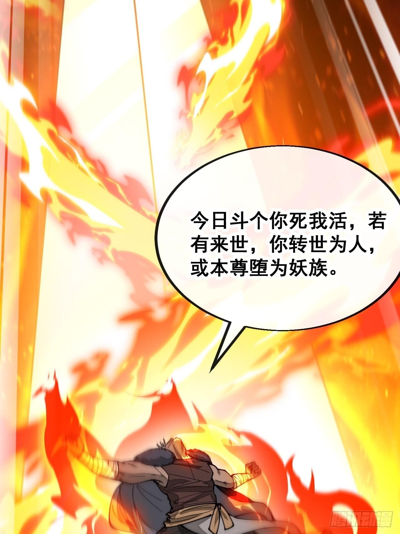 第一百零三话：以我为祭剑耀乾坤6