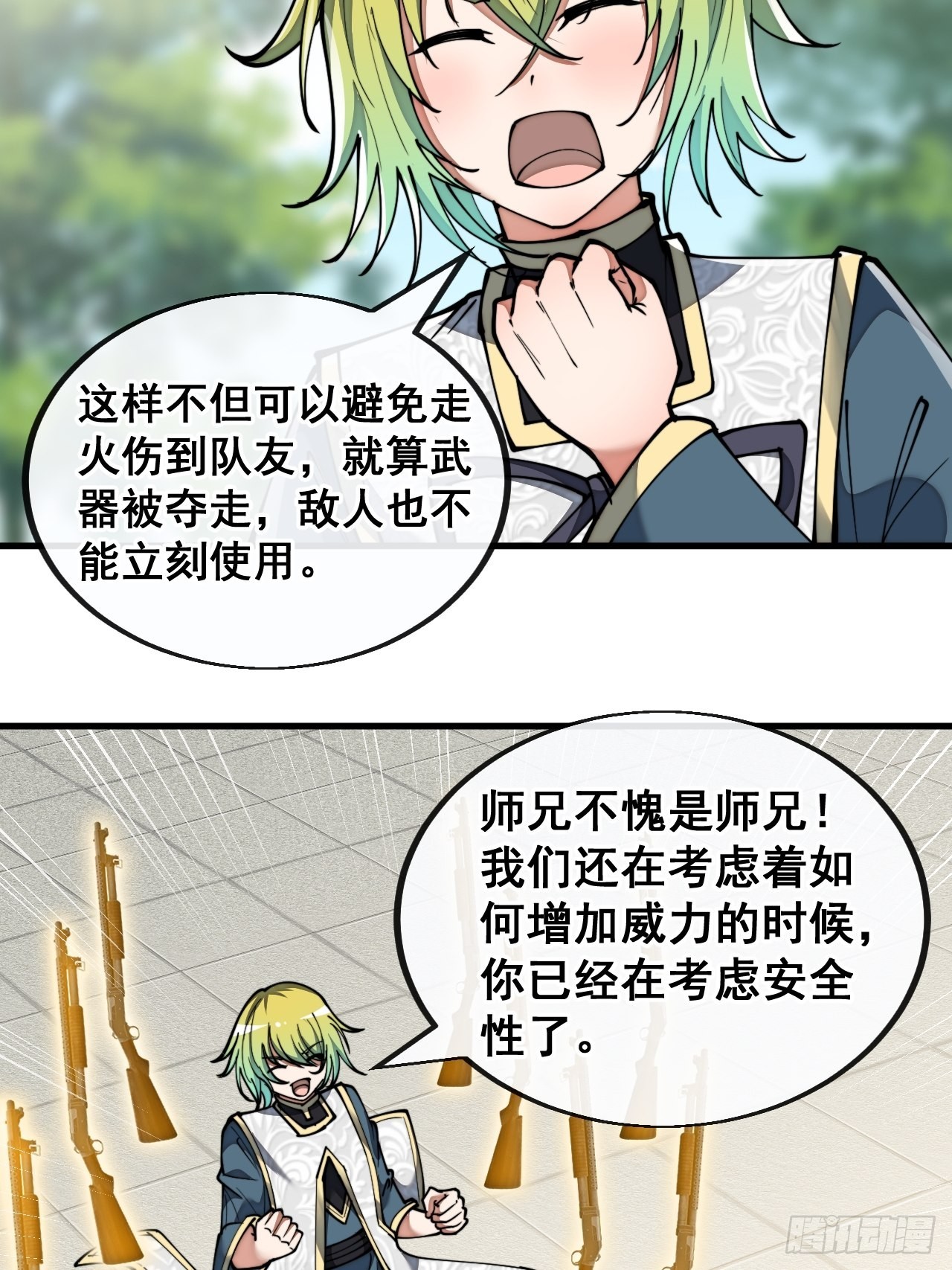 第七十七话：出发前准备！50