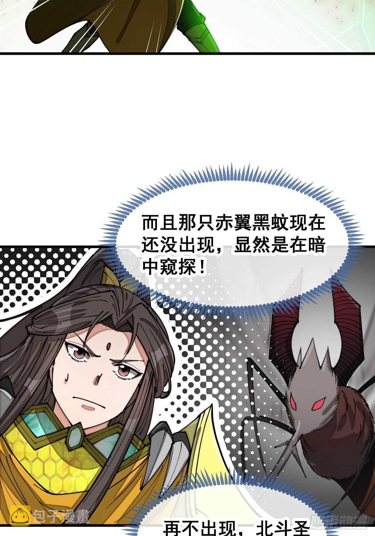 第一百三十四话：一掷千金之术17