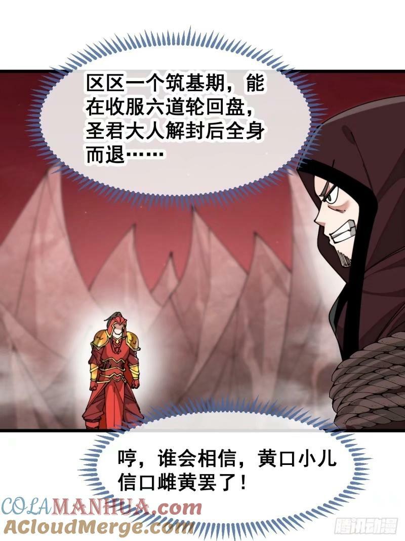 第一百九十七话：何愁圣地不兴34