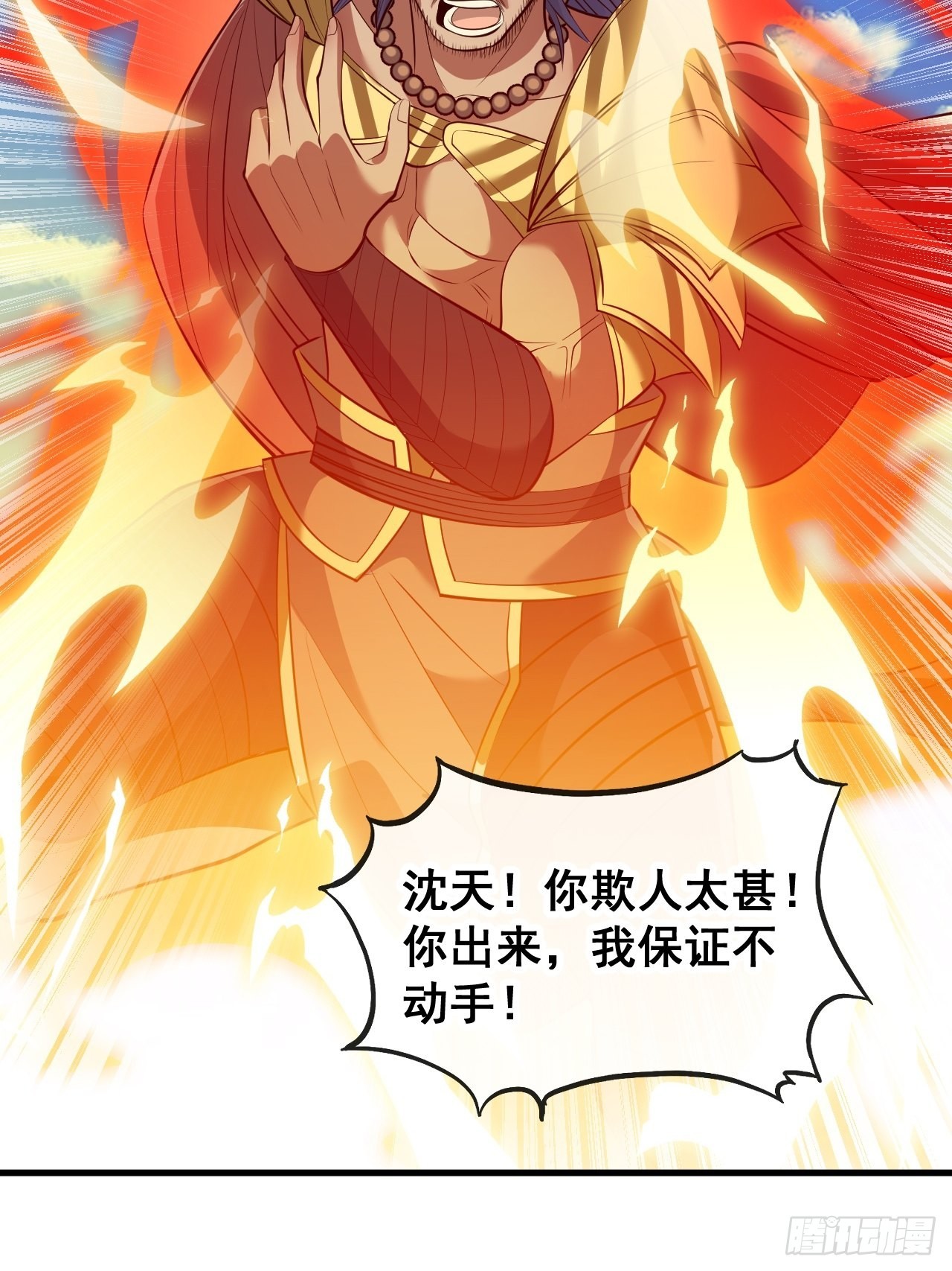 第七十二话：脑子是个好东西！11