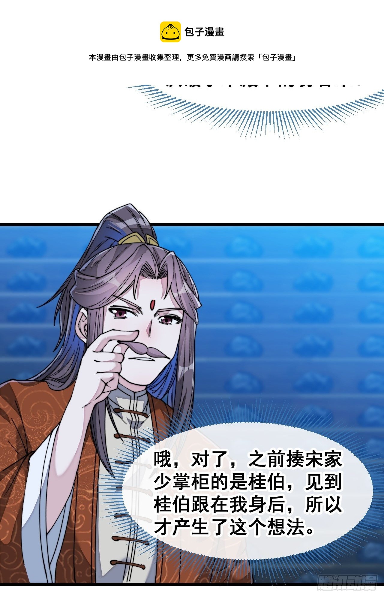 第三十九话：他竟识破我的易容术8