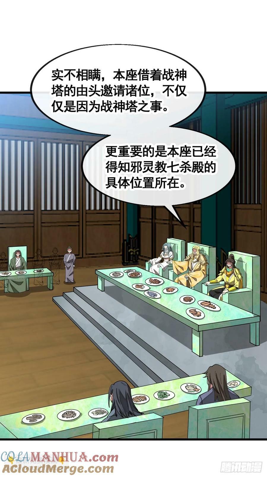 第二百一十六话：大摆宴席28