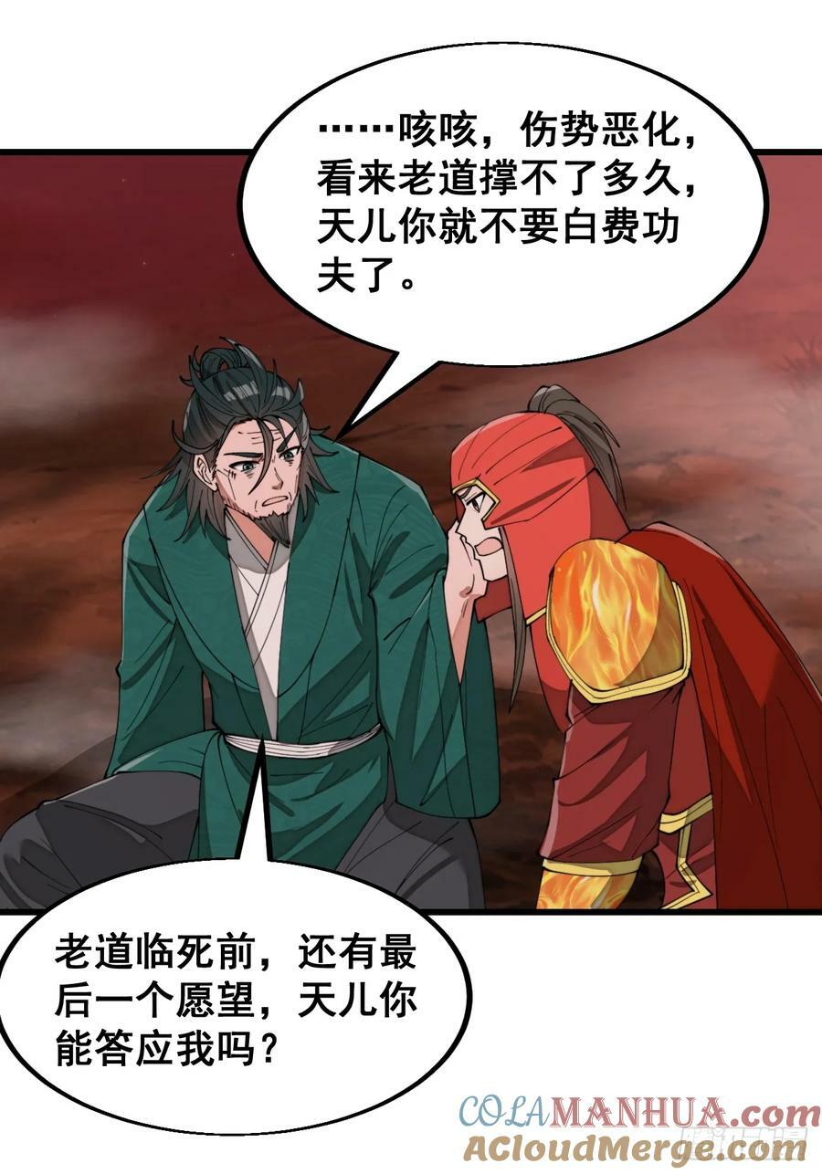 第一百九十六话：回光返照？！6