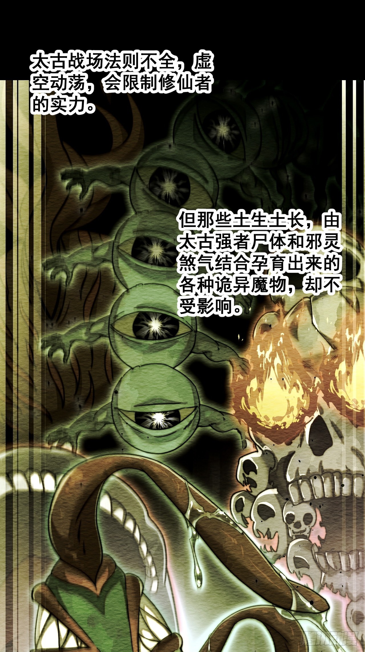第一百五十话：上古未完成的战斗15
