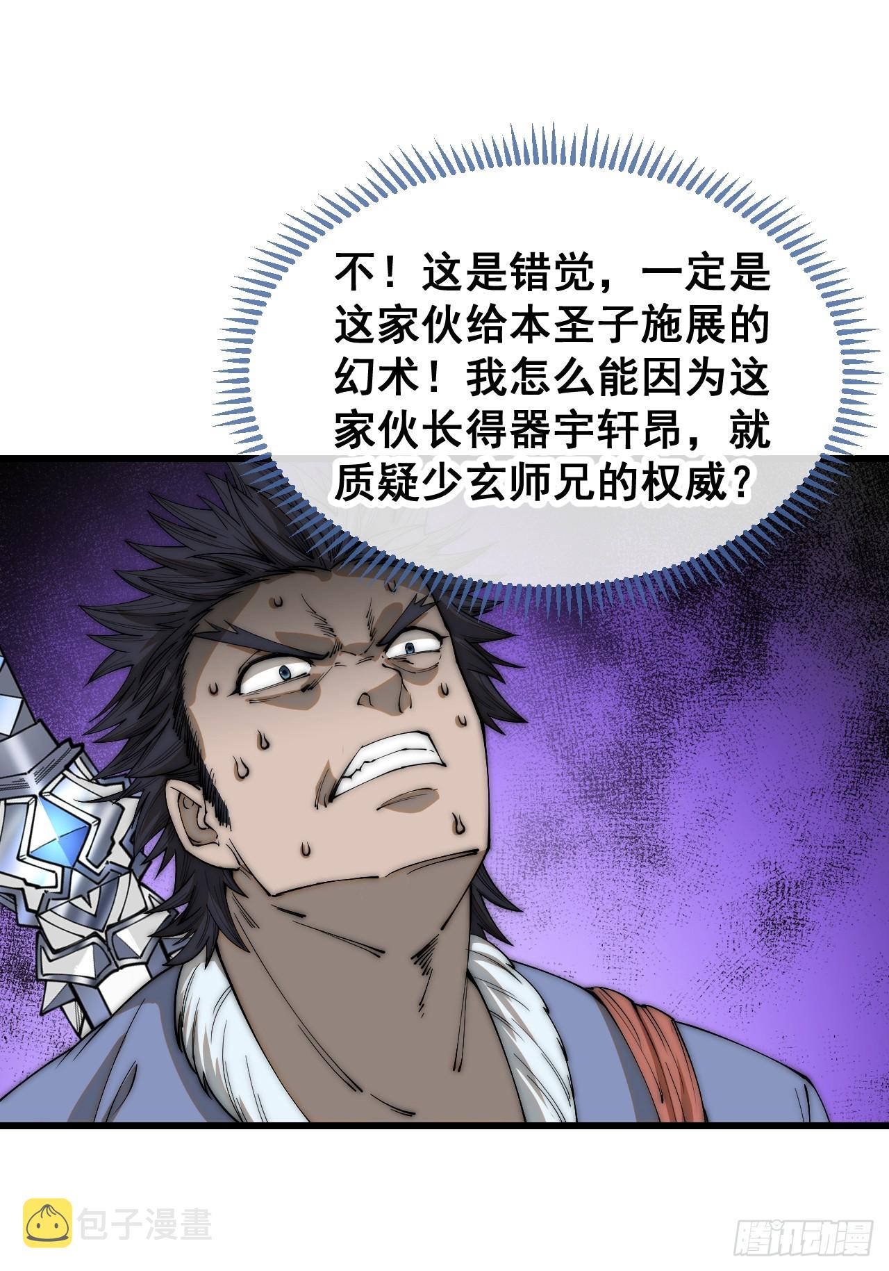 第一百二十一话：圣子对决！25