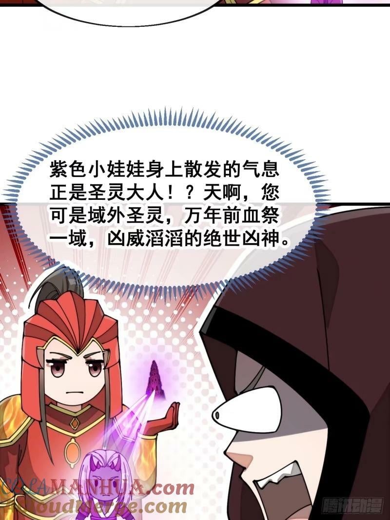 第一百九十七话：何愁圣地不兴36