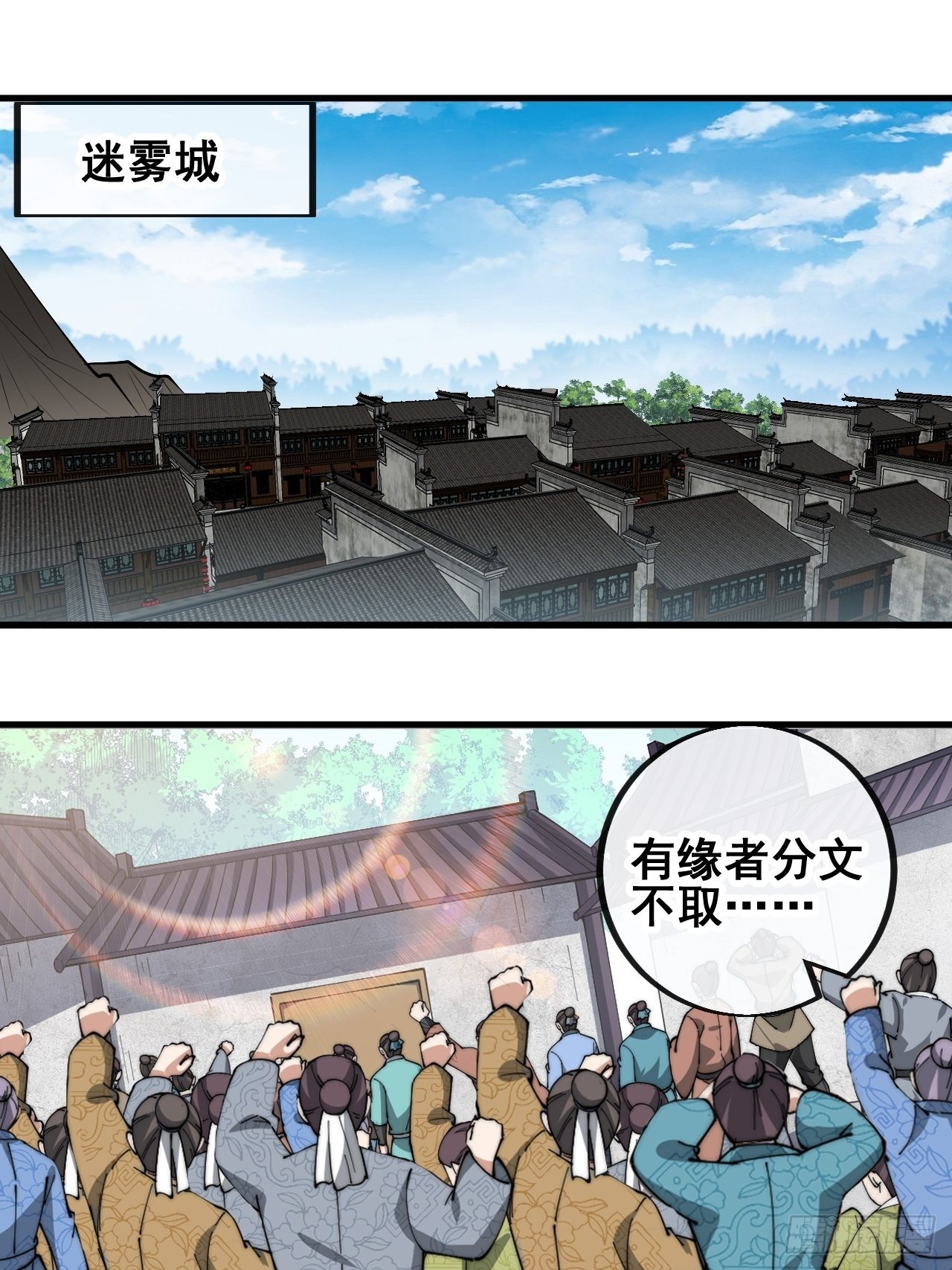 第八十九话：神霄弟子出来捧哏！2