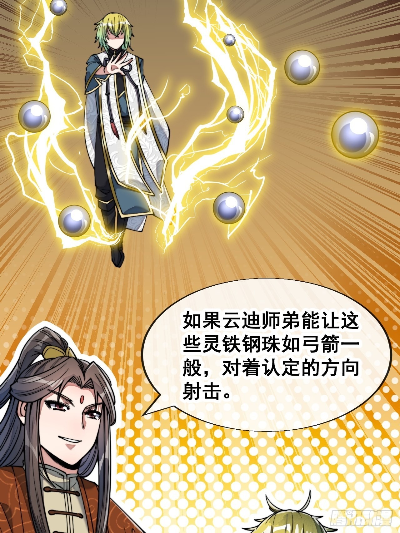 第六十二话：师兄将，载入史册42
