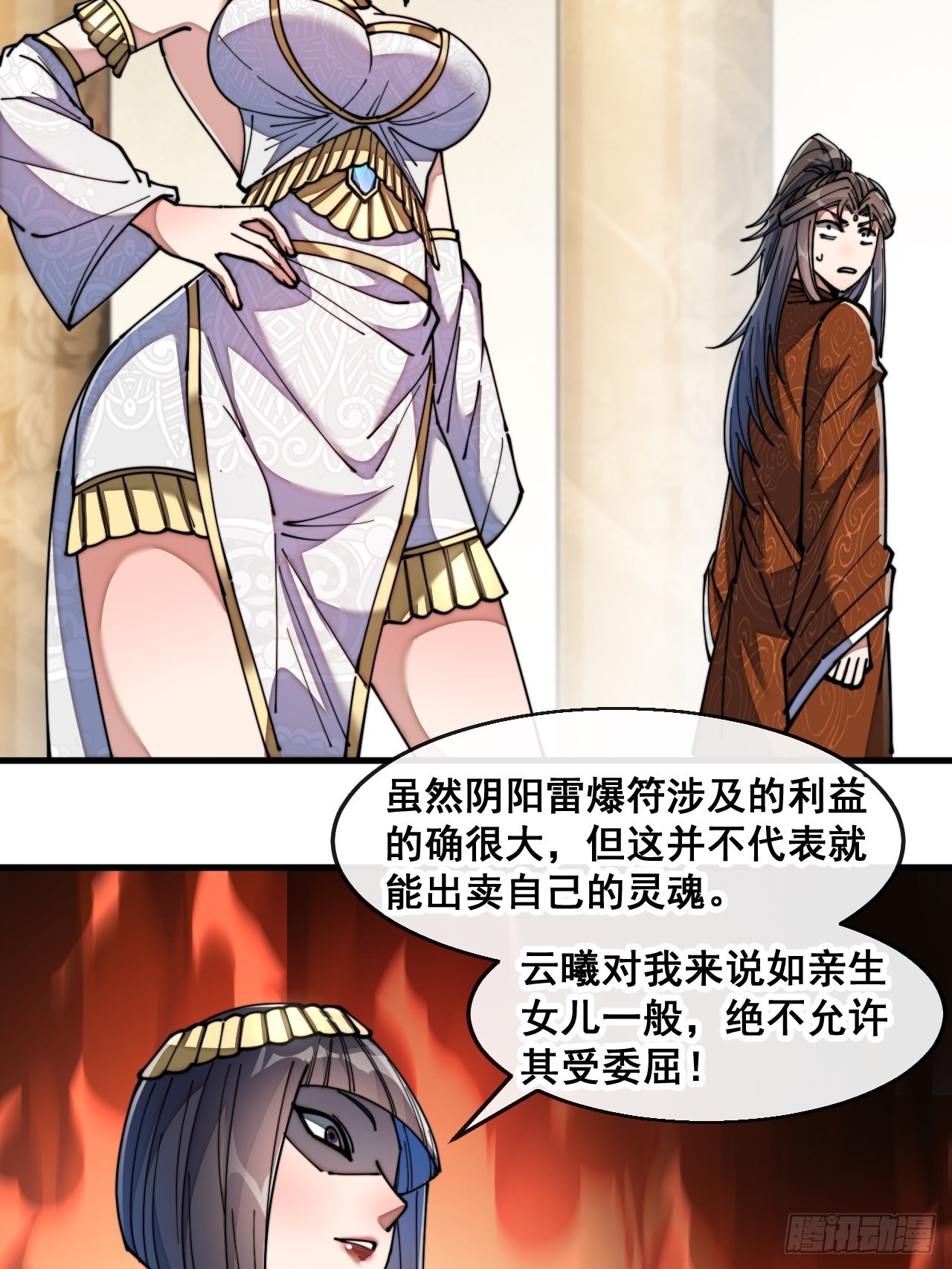 第六十七话：老师，是你吗老师？27