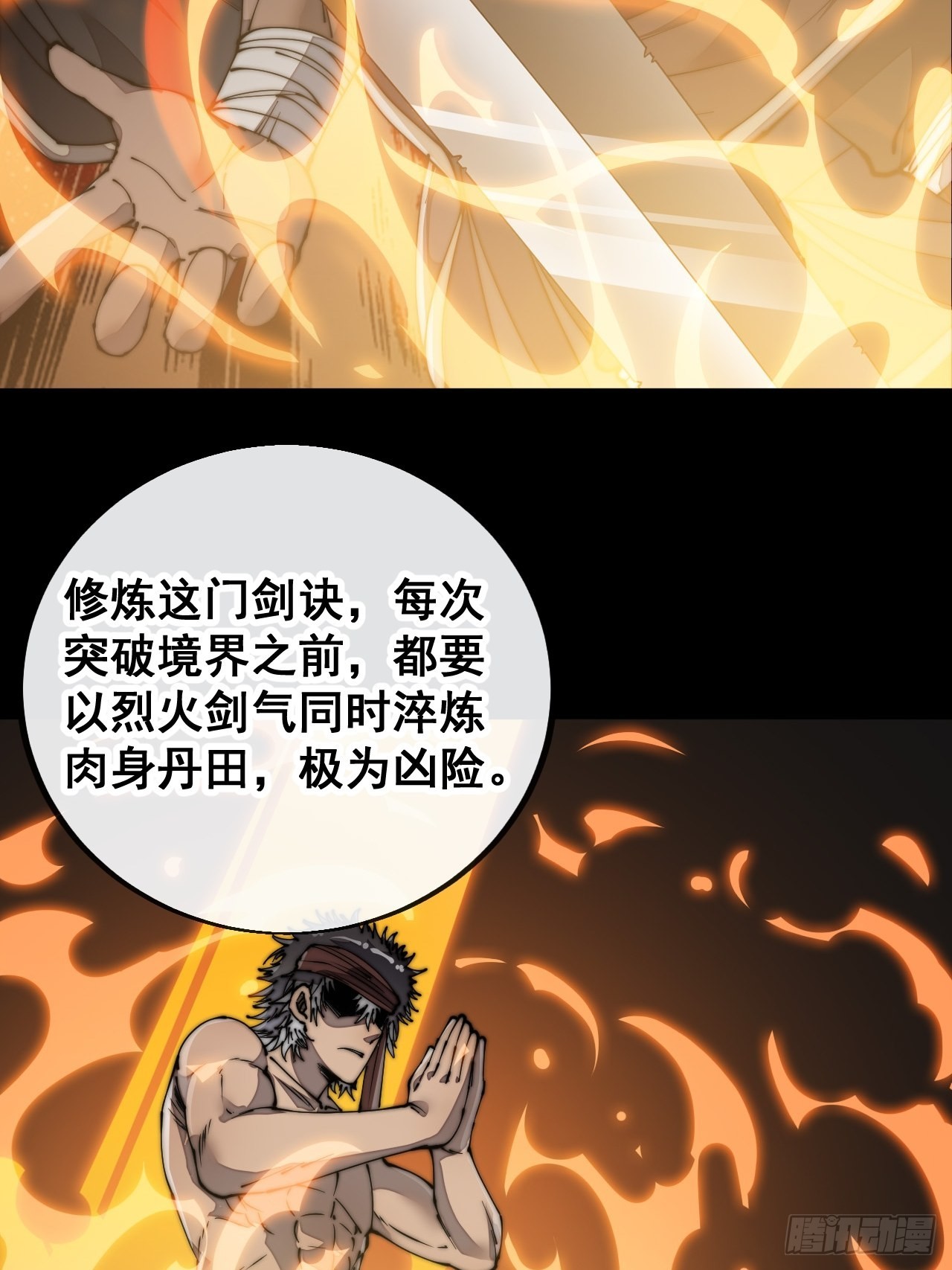 第八十五话：您的老爷爷已祭天5