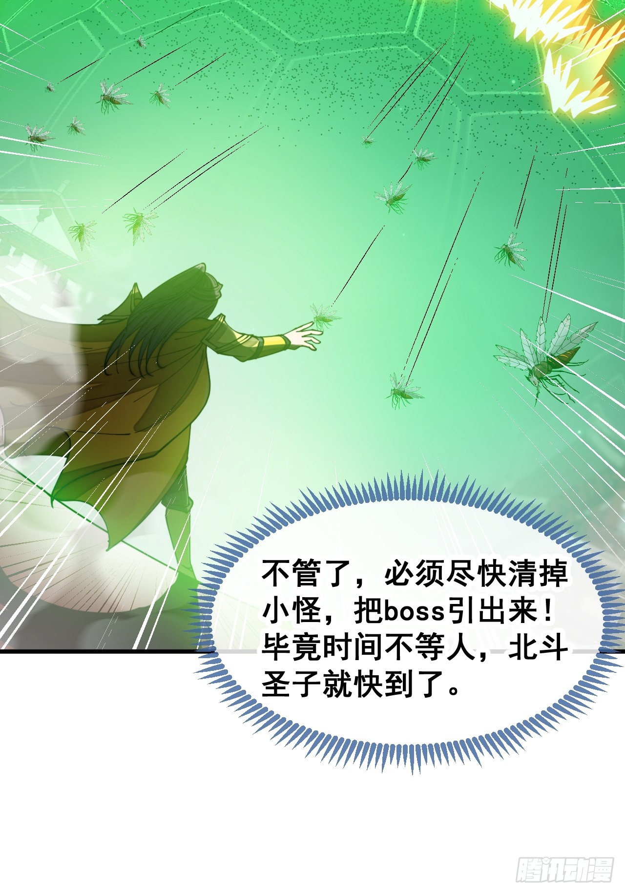 第一百三十四话：一掷千金之术14