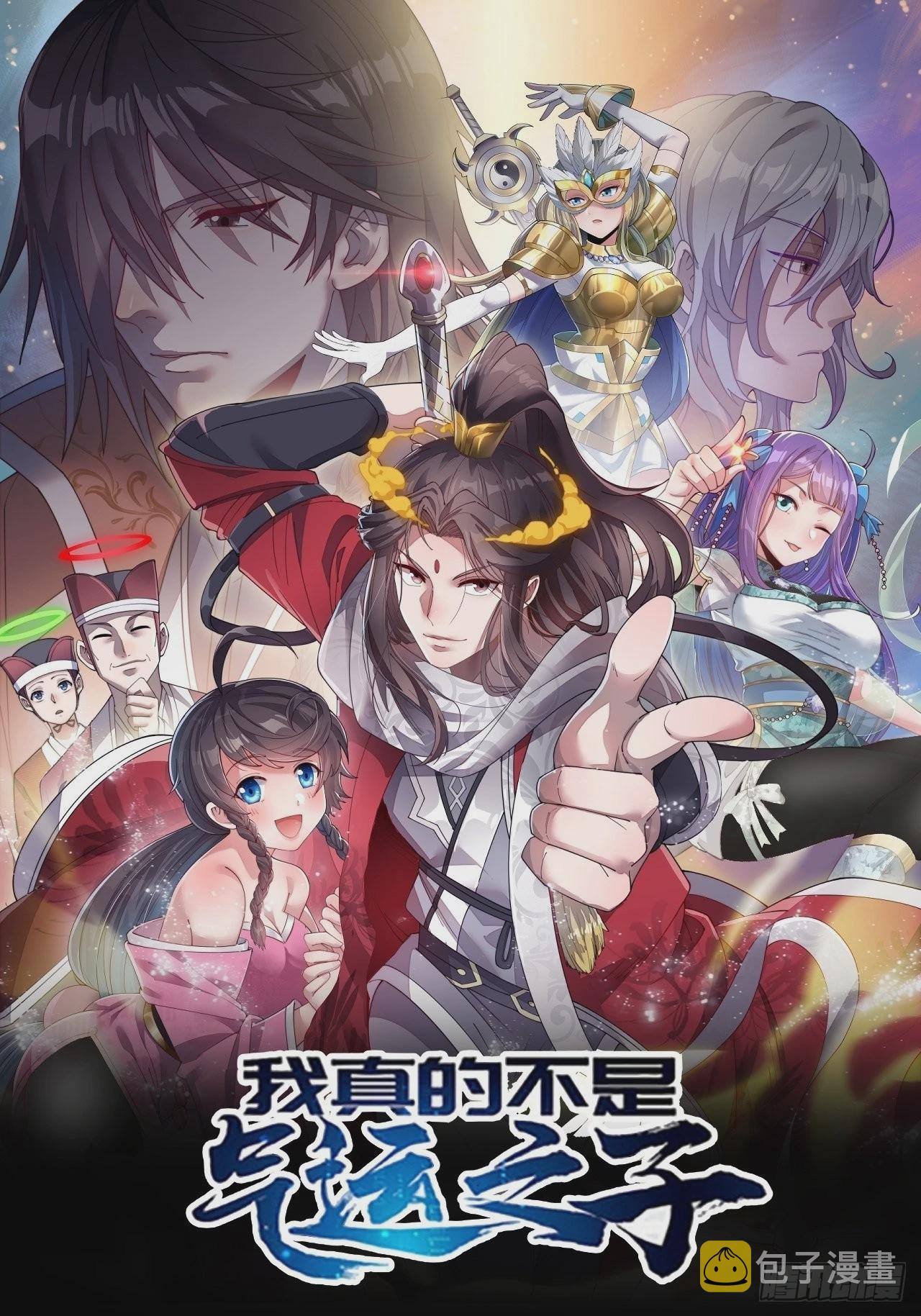 第一百零六话：小五行阳雷神体0