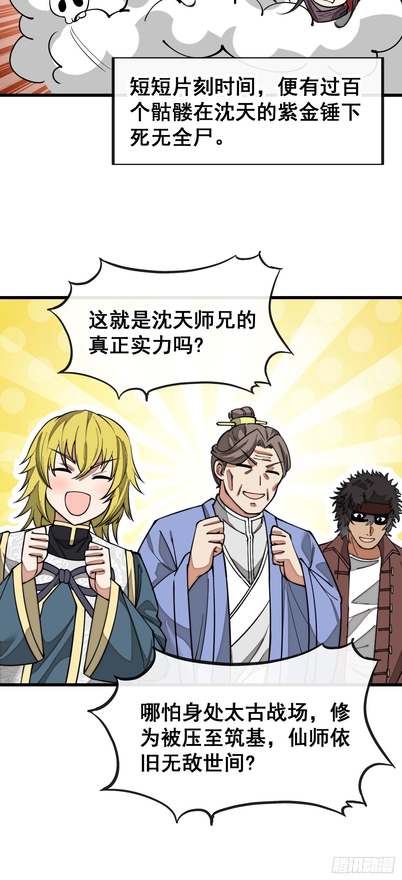 第一百五十一话：酣畅淋漓的战斗29