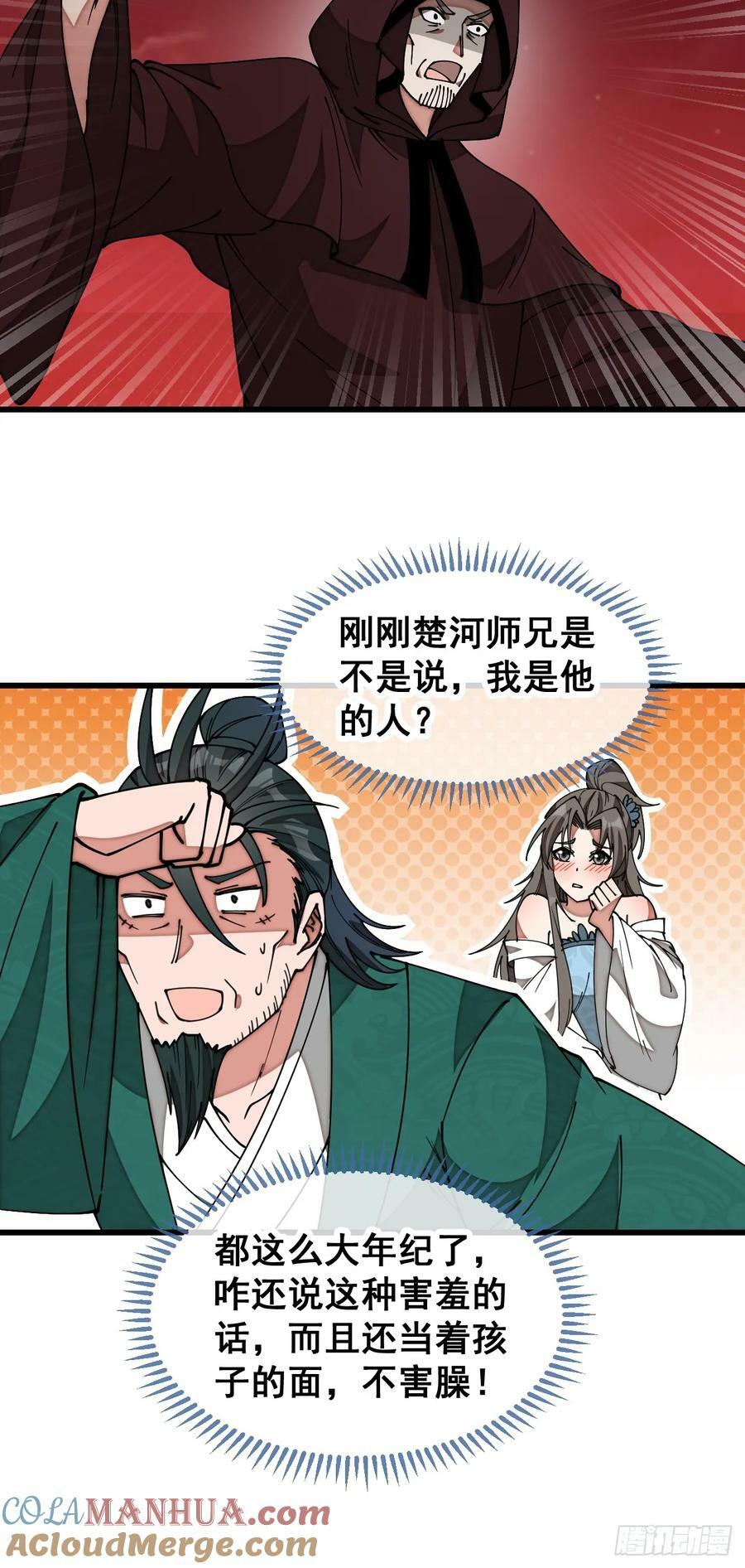 第一百九十五话：救援驾到6