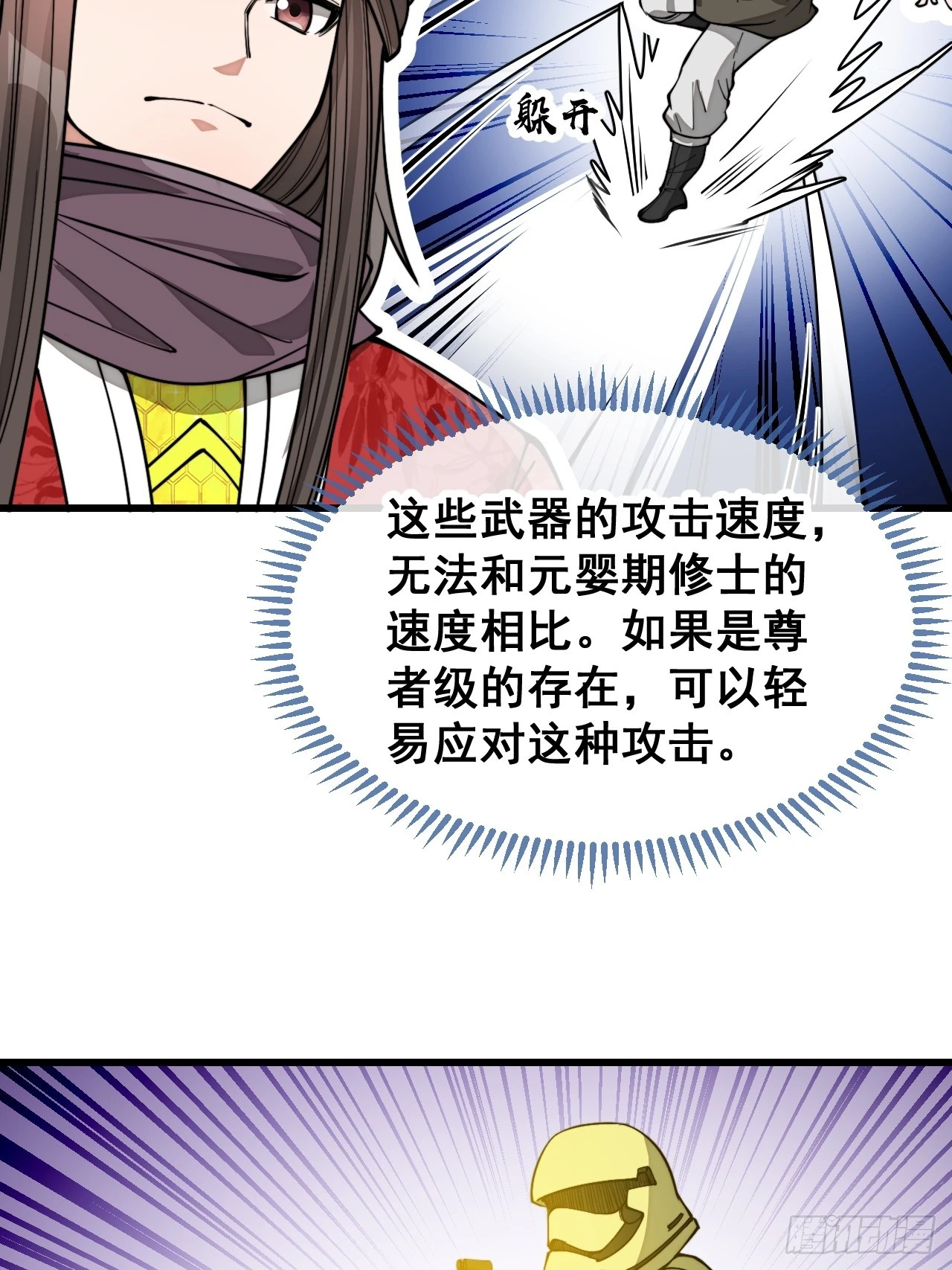 第一百四十三话：自动阴阳破妖枪36