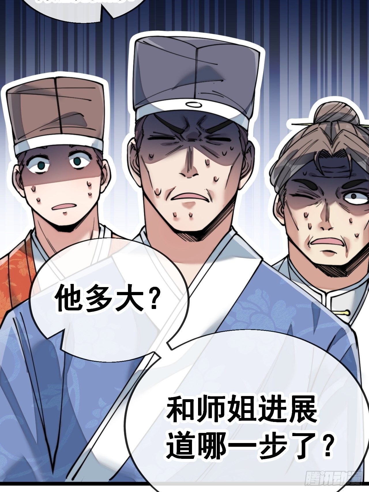 第五十八话：在下守口如瓶54