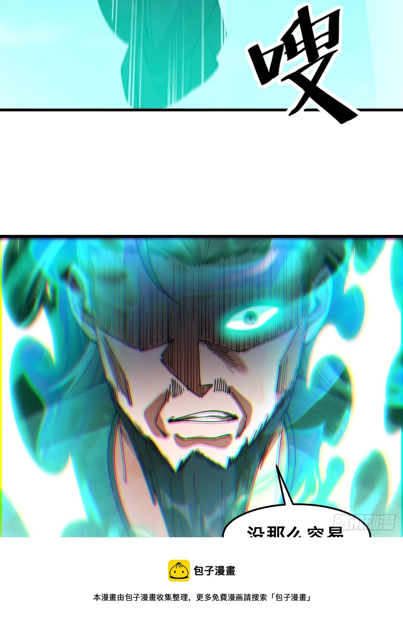 第四十三话：神霄圣地，碧莲长老44