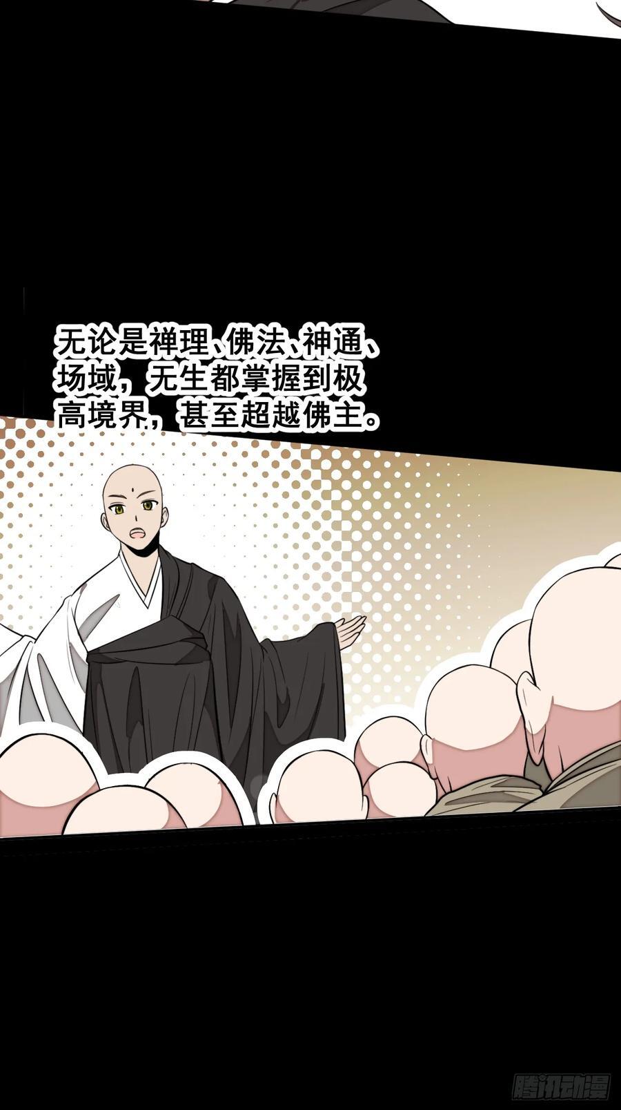 第二百二十四话：众生平等19