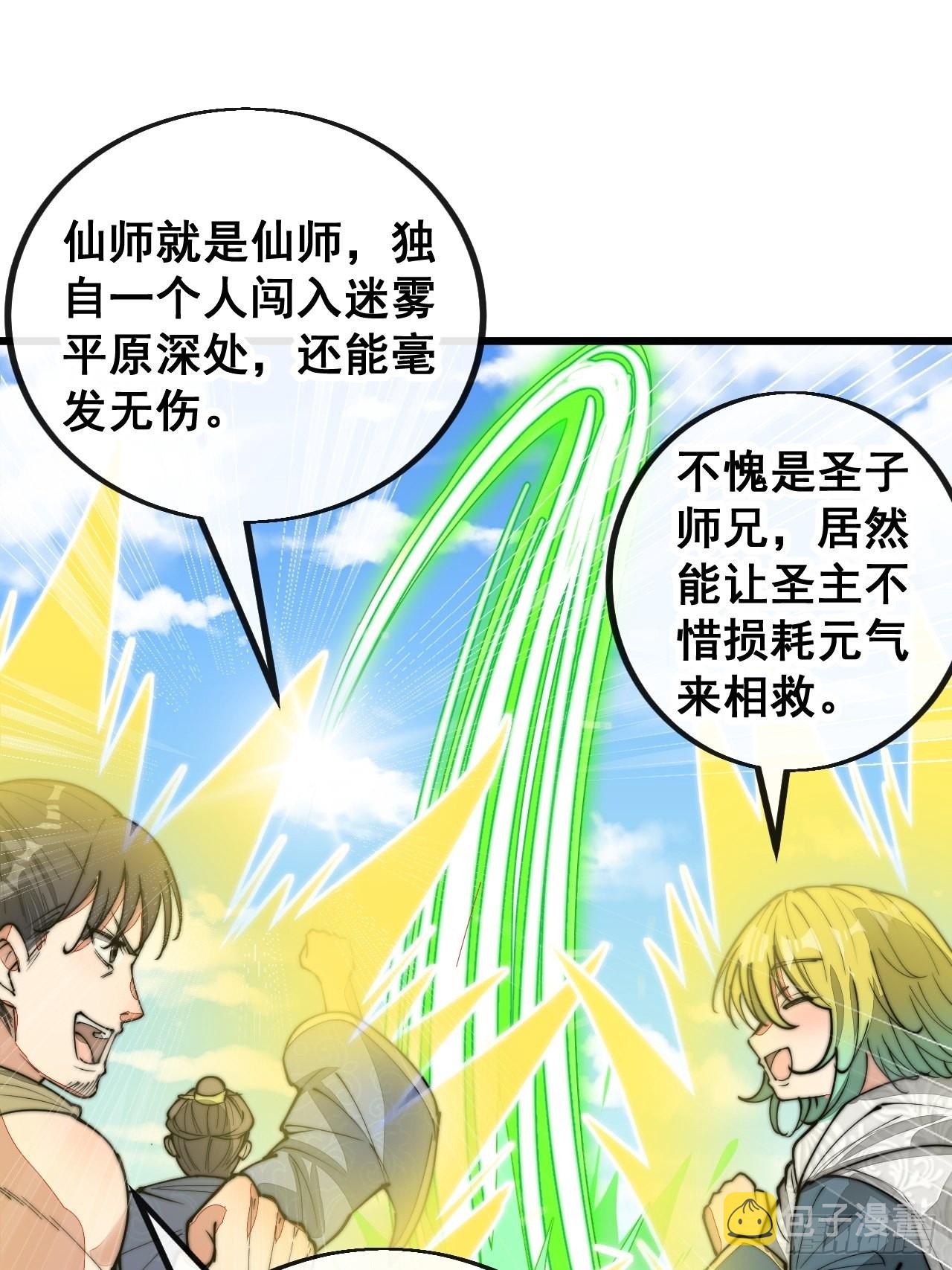 第一百一十三话：把我师弟交出来18