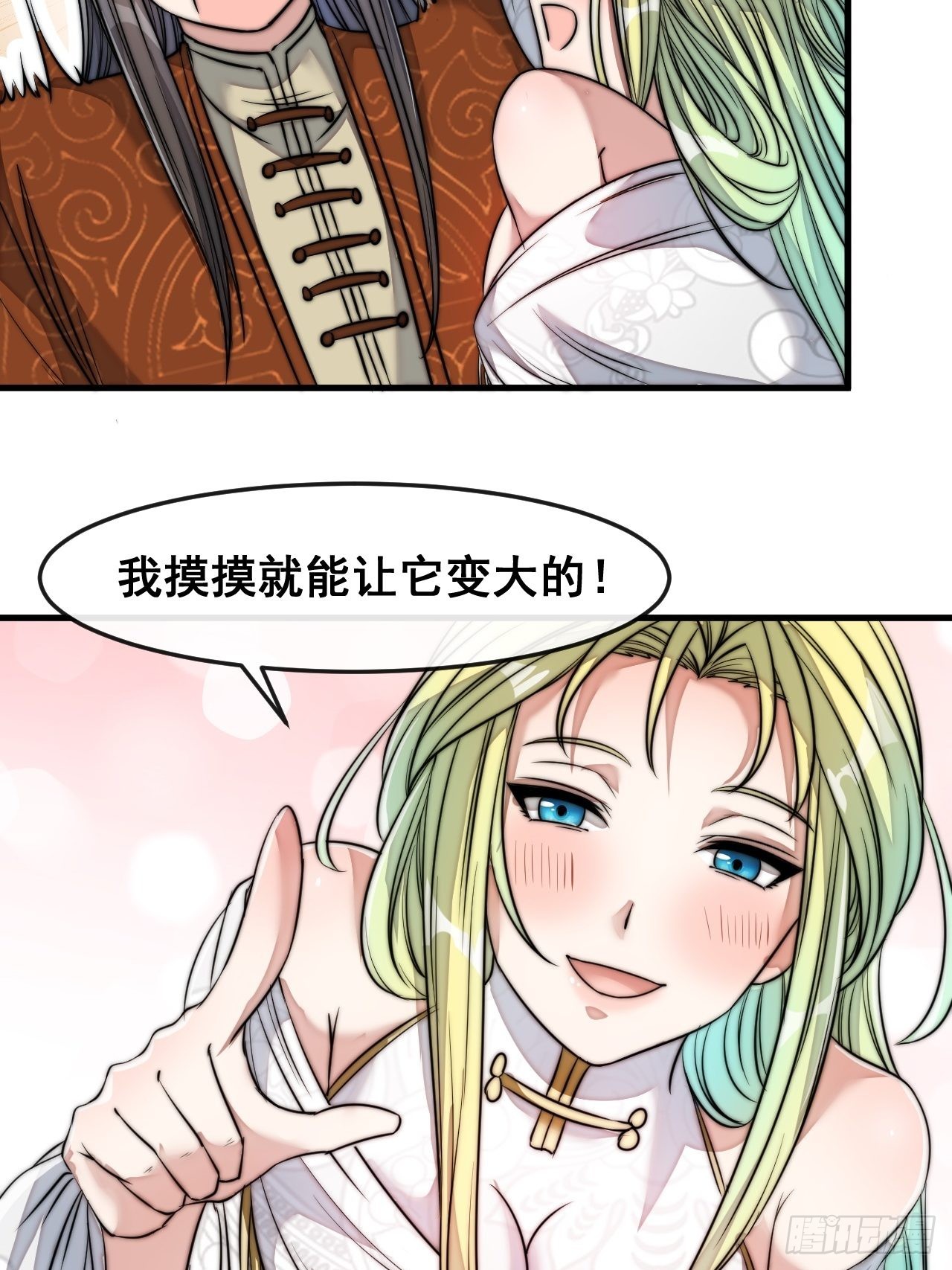第五十六话： 师姐可以摸摸吗？40